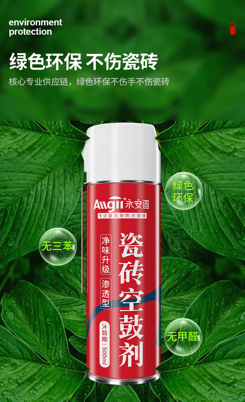 墙砖空鼓用什么胶水(墙砖空鼓注入什么胶水好) 墙砖空鼓用什么胶水(墙砖空鼓注入什么胶水好)